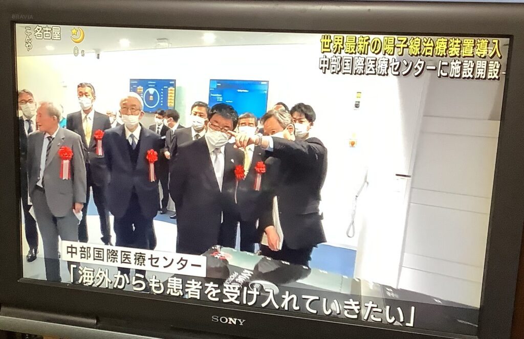 陽子線治療と他の治療法